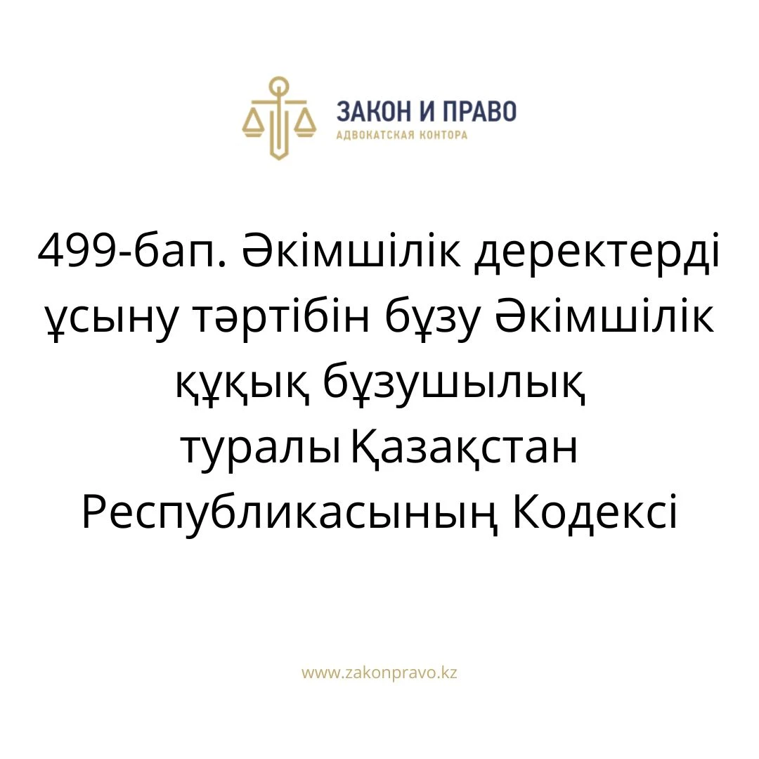 АMANAT партиясы және Заң және Құқық адвокаттық кеңсесінің серіктестігі аясында елге тегін заң көмегі көрсетілді
